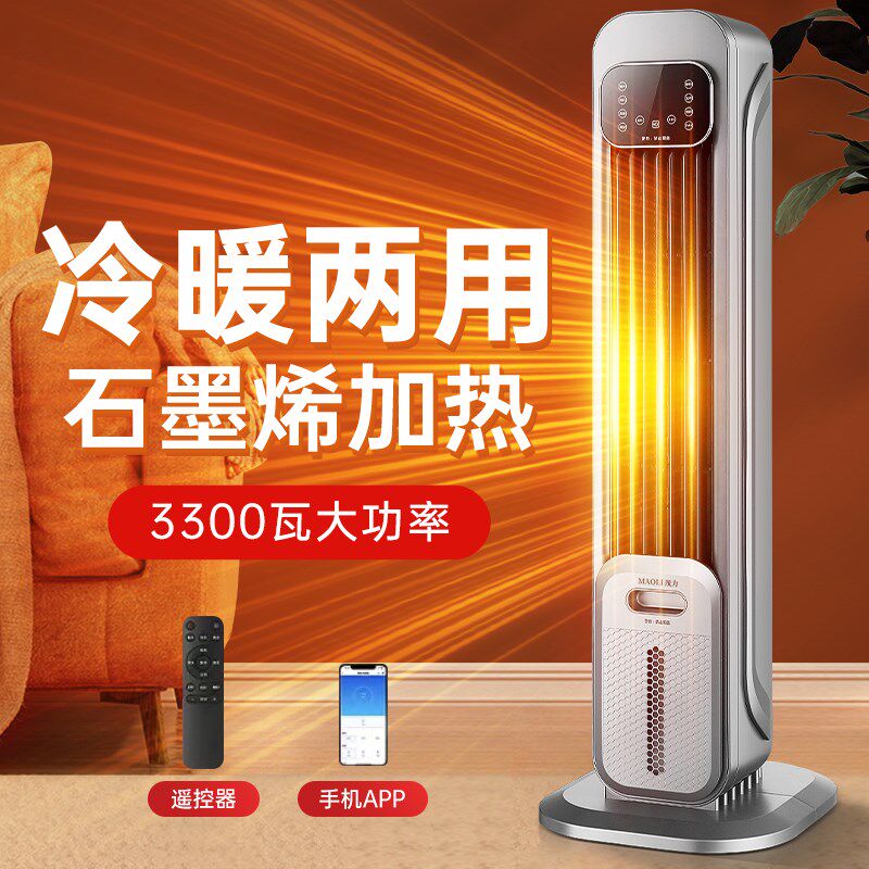 空调扇家用冷暖冷风机制冷热移动小空调一体塔扇夏客厅水冷气风扇