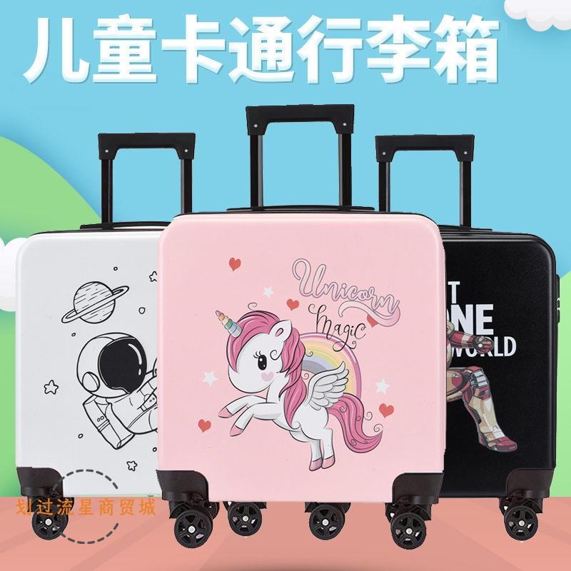 儿童拉杆箱男女小孩学生旅行箱宝宝行李箱20寸万向轮儿童登机拖箱