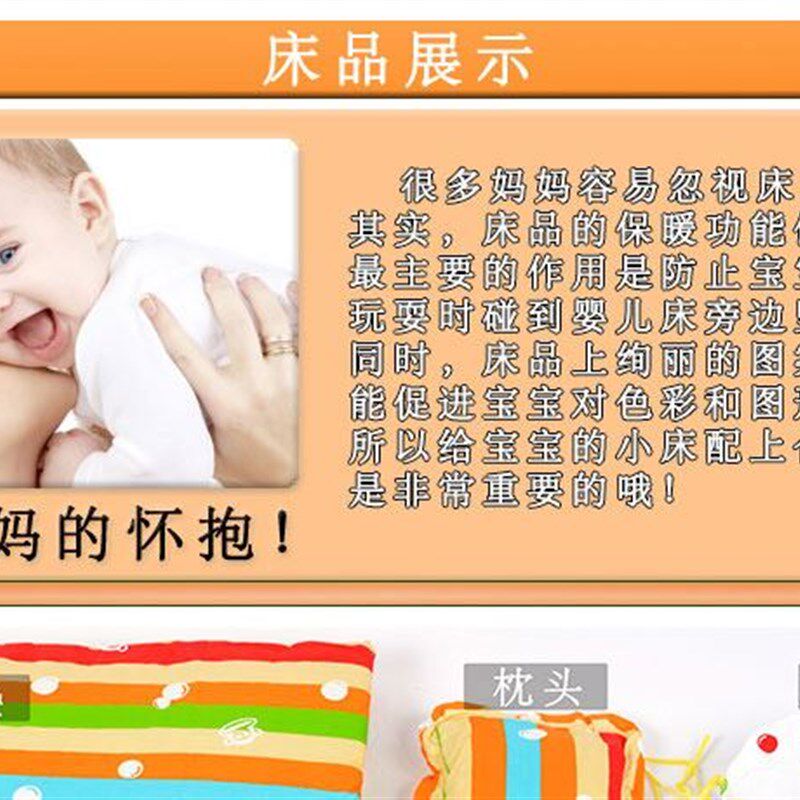 婴儿床围婴儿床上用品套件儿童床围宝宝床品可拆洗五件套