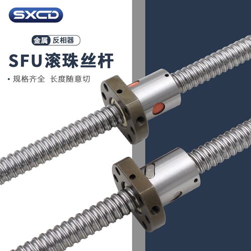 滚珠丝杆丝杠副1204 1605 2005y 2505 3205 4010 螺母成套滑台模