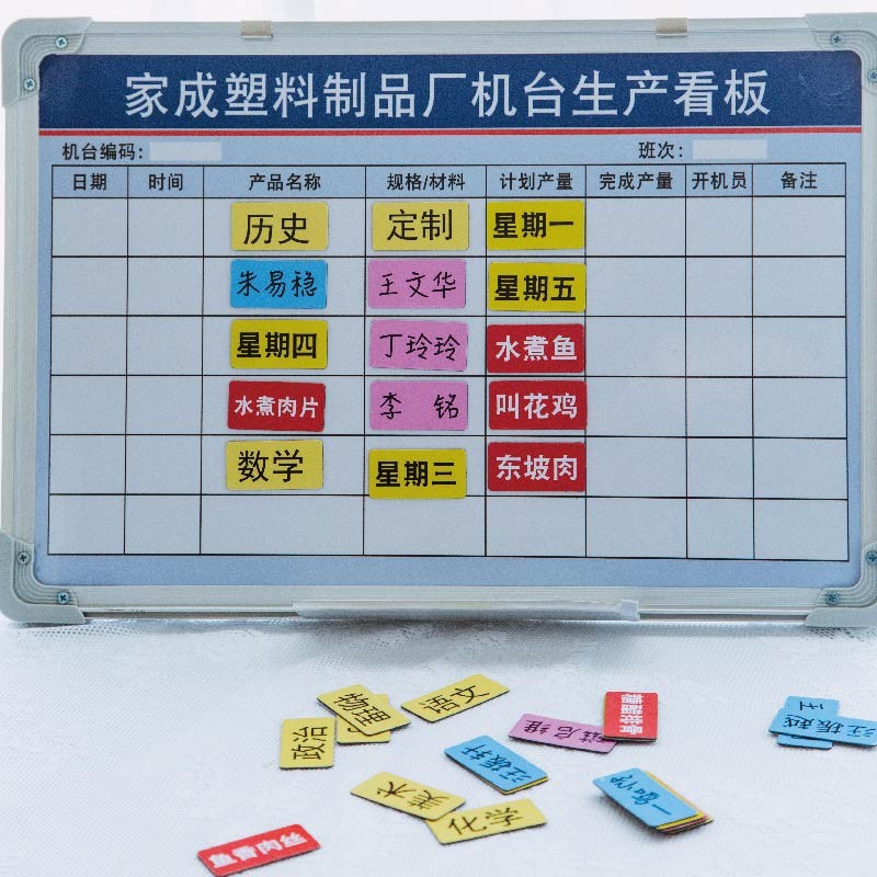 定制小白板表格双面单面月行事历挂式家用车间看板白板贴线条磁性