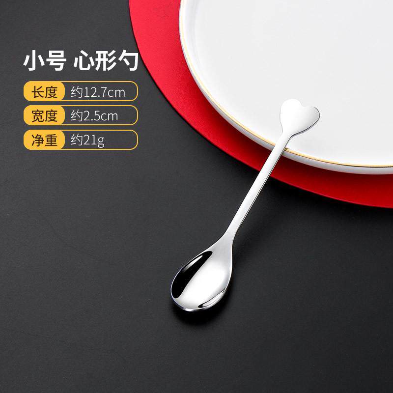 新款304不锈钢勺子家用爱心汤勺儿童吃饭宝宝喂饭调羹小勺长柄甜