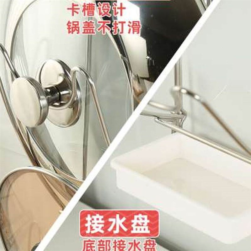 不锈钢锅盖架子家用砧板粘板案板壁挂收纳锅盖架免打孔厨房菜板架