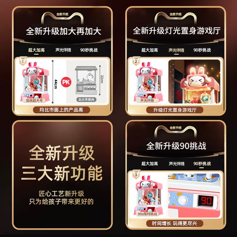 2024新款家用抓娃娃机大号儿童玩具夹公仔小型扭蛋机女孩圣诞礼物