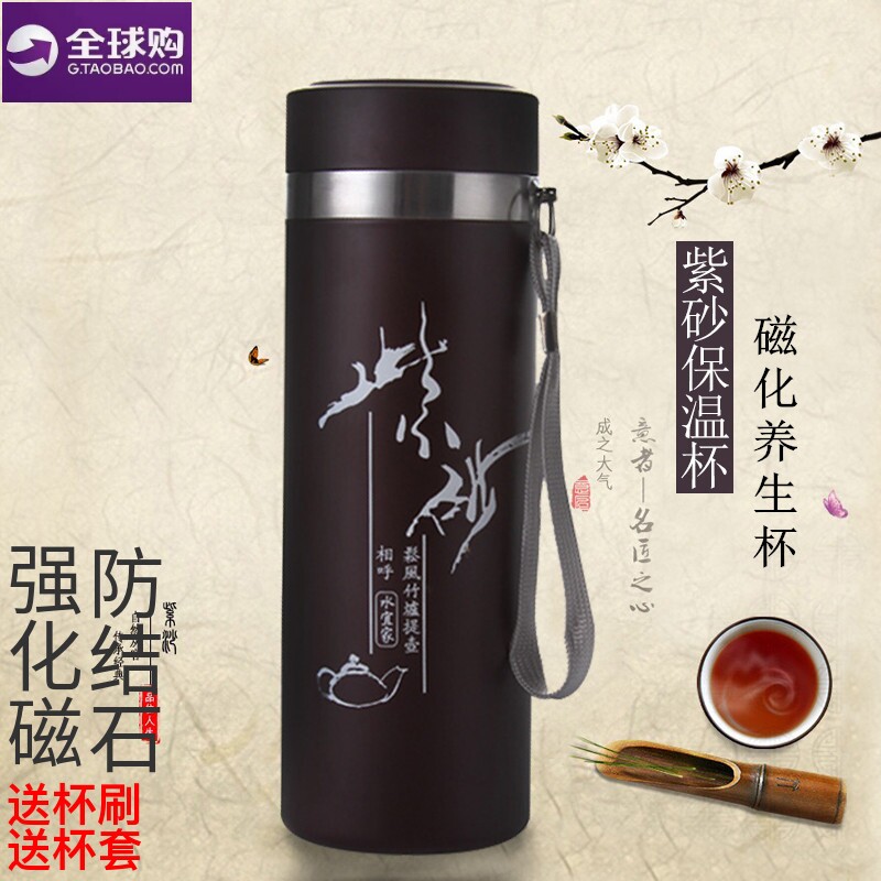 新款紫砂内胆保温杯紫砂内胆磁化杯养生杯带绳带茶滤便携喝茶杯