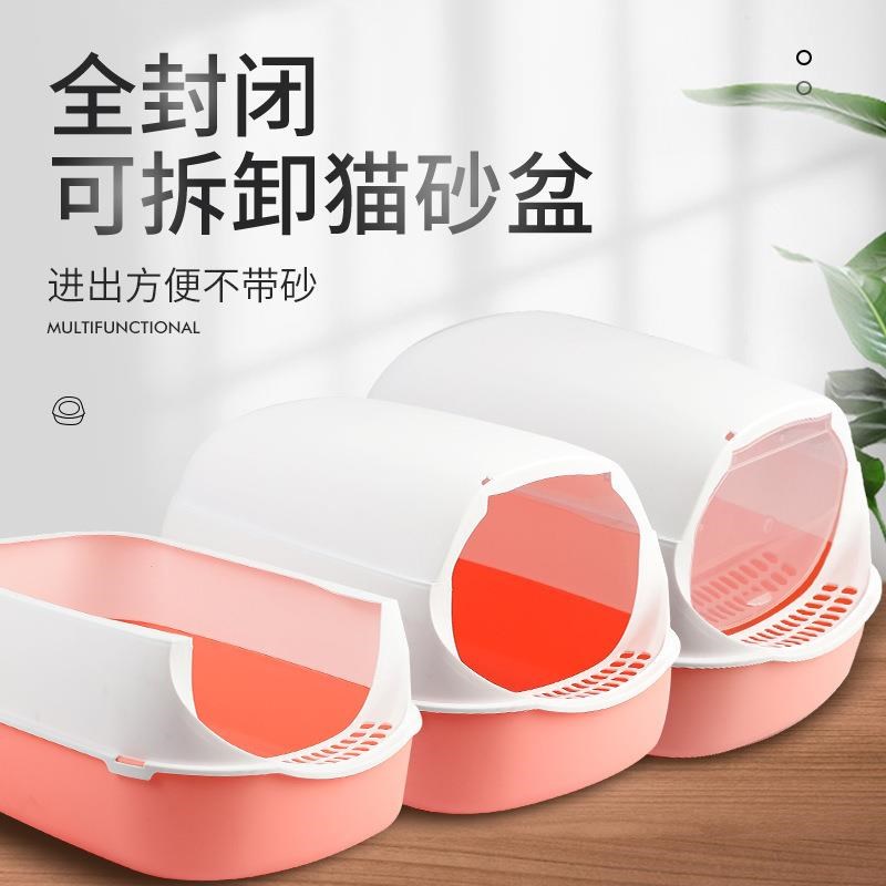 全封闭猫砂盆猫咪用品猫砂盆猫咪厕所拾便器宠物用品