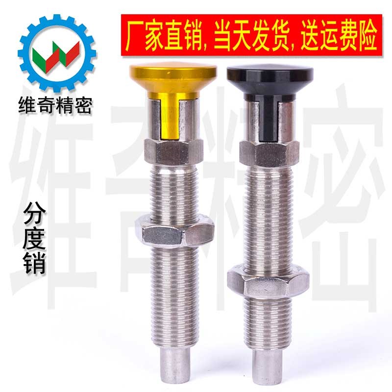 VCN244 分度销 不锈钢 旋钮柱塞 分割定位柱 加粗加长 弹簧柱塞