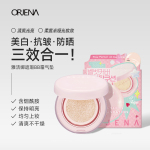 ORJENA雅洁娜遮瑕BB霜气垫