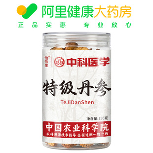 恰怡生特级丹参150克 阿里健康自营