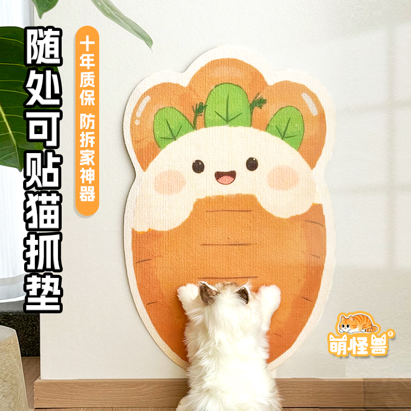 自粘猫抓墙贴无味不掉毛耐磨8年