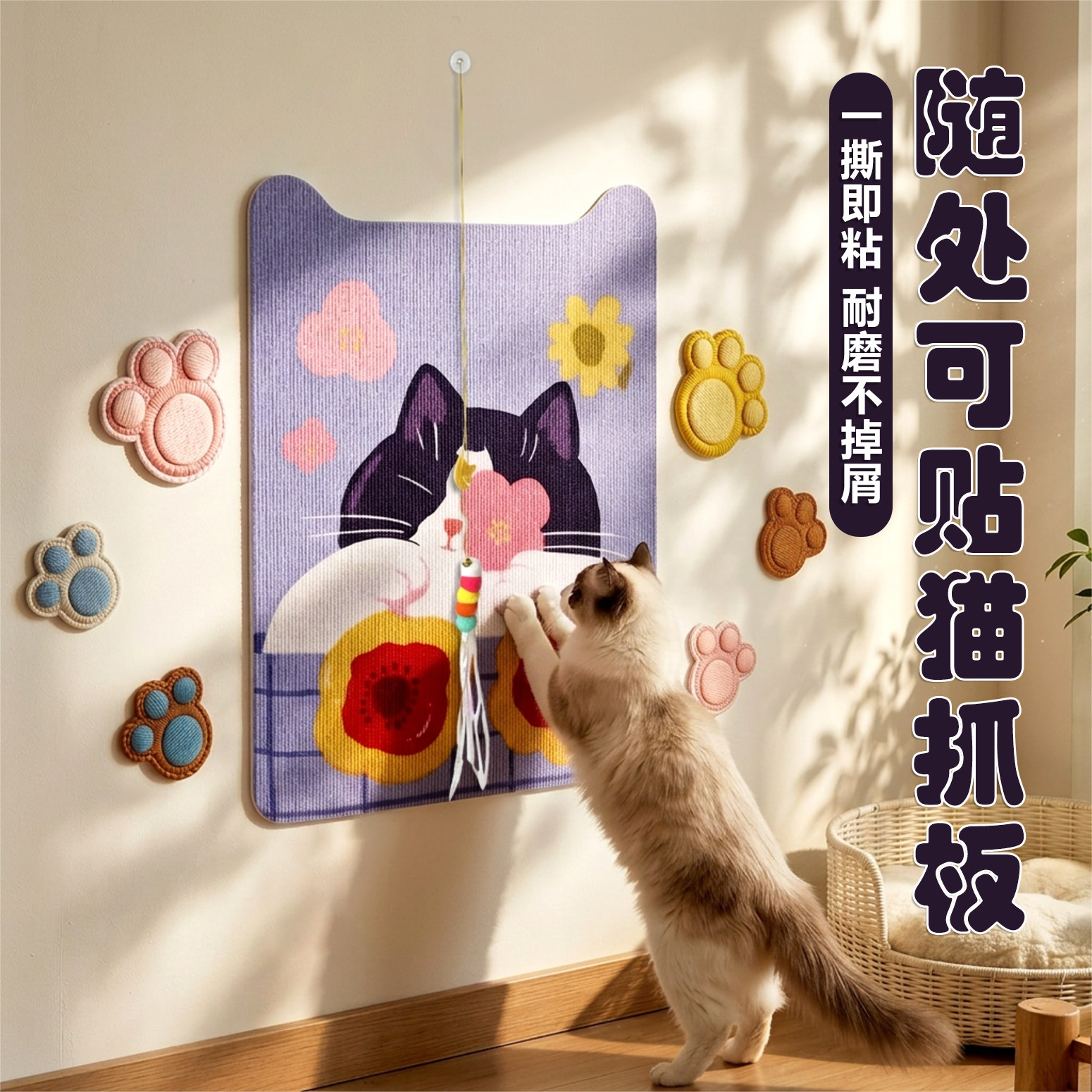 萌怪兽卡通猫抓板墙贴耐磨不掉屑图片
