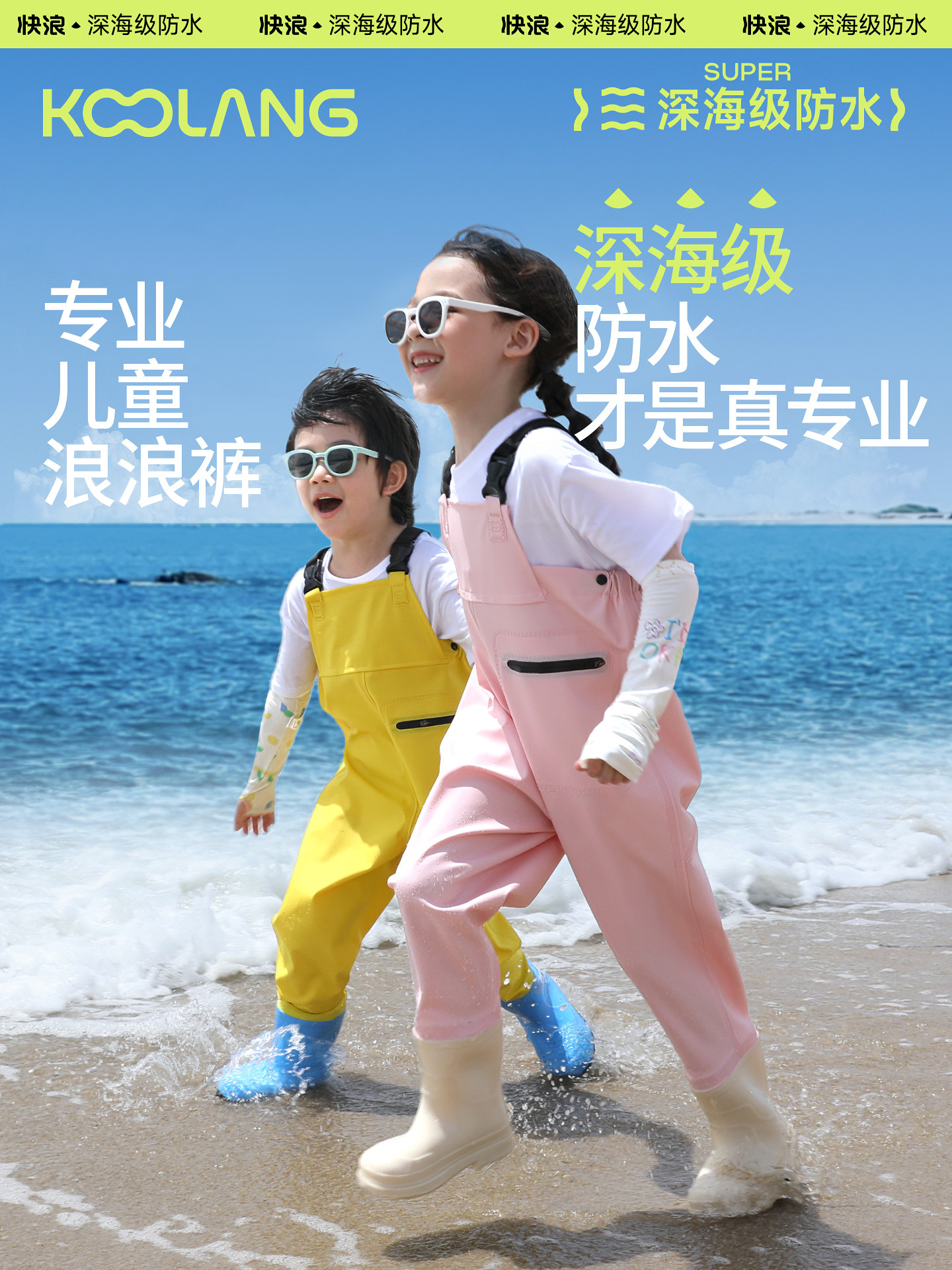 快浪下水裤儿童赶海连体裤抓鱼捞鱼背带半身涉水服新型玩水连体衣