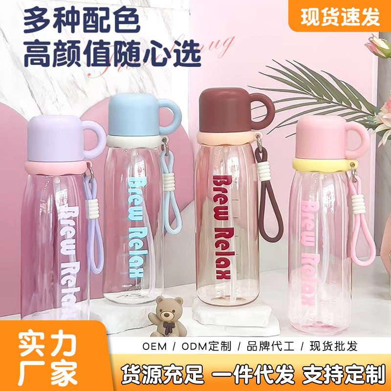 简约型大容量塑料杯男女学生专用随手杯