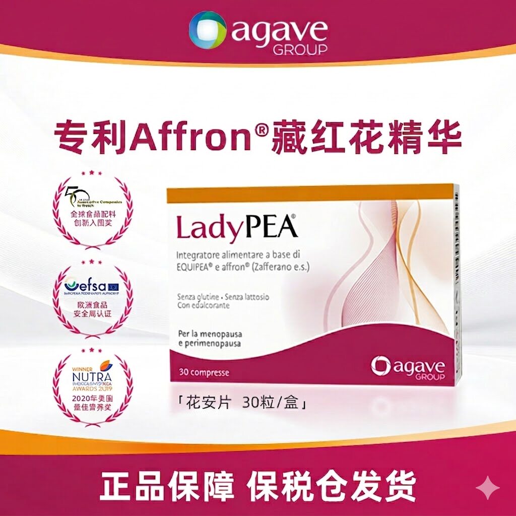 Lady PEA藏红花专利平衡affron&reg;舒缓压力