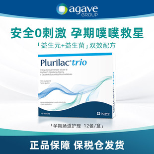 Plurilac畅安剂益生菌排洋车前子天然膳食纤维温和缓解噗噗困难