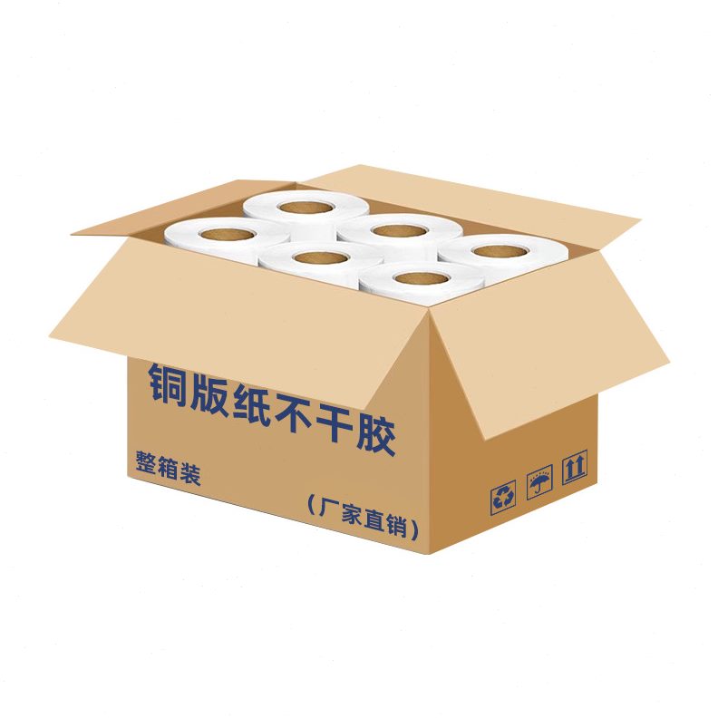 甄选整箱铜版纸不干胶标签打印贴纸100 90 80 70 60 50 40 3020标