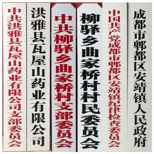 甄选标牌停车场标识牌广告户外商场导向牌金属门牌科室牌亚克力楼