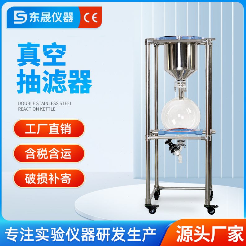甄选东晟 真空抽滤装置实验室玻璃大口径大容量砂芯过滤器10L/30L