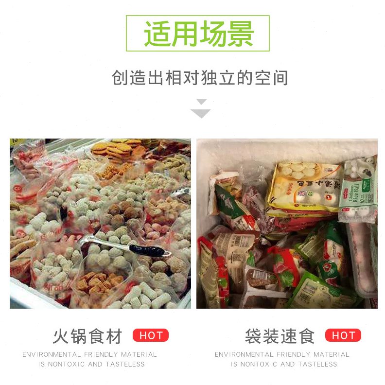 甄选分层三层置物架架子隔断网格分割雪糕柜收纳隔板冷柜分隔架
