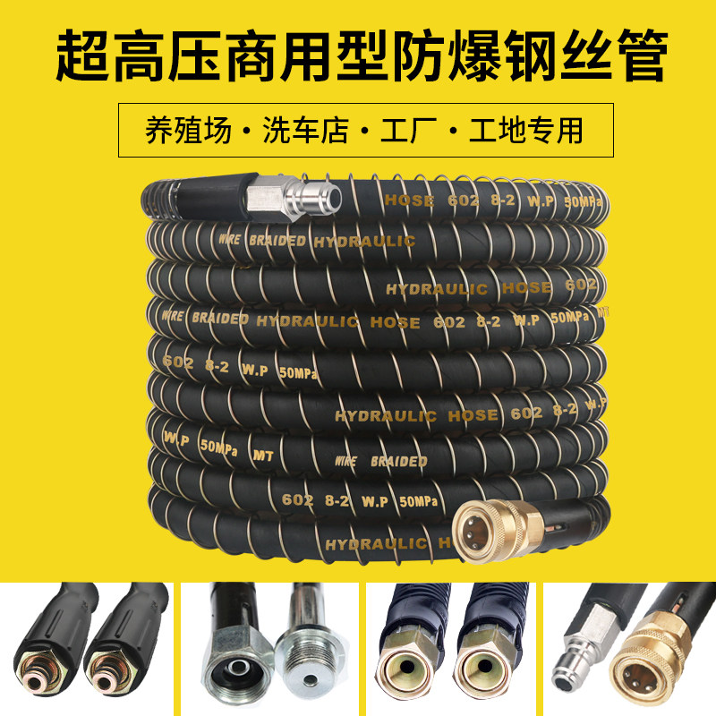超高压商b用洗车机泵防爆钢丝出水软管子58型专用黑猫清洗洗车水