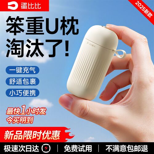 充气u型免嘴吹枕k旅行可携式颈枕长途飞机枕充气枕护颈枕支撑u型