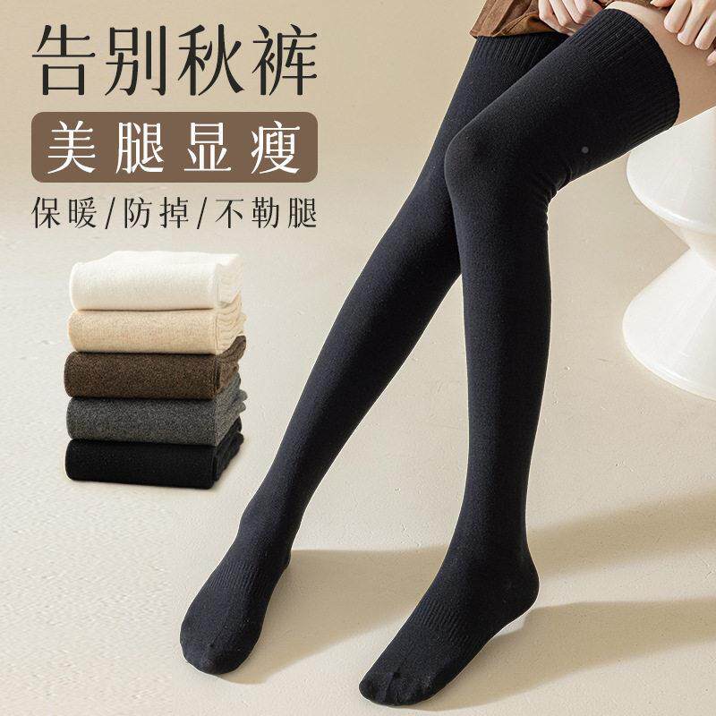 THP加长大女秋冬款保暖腿过膝袜薄棉根防滑到高筒_