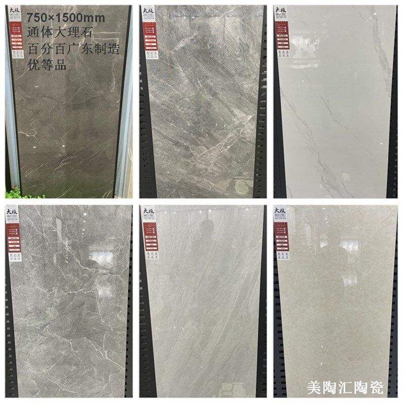 通体大理石瓷砖750 1500防滑耐磨客厅房间餐厅背景Y墙广东地板