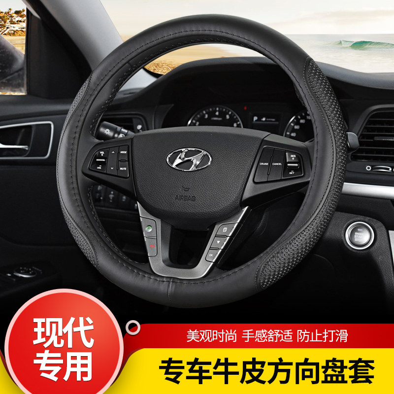 适用2021款北京现代名图s方向盘套专用19-14名图四季防滑改装把套