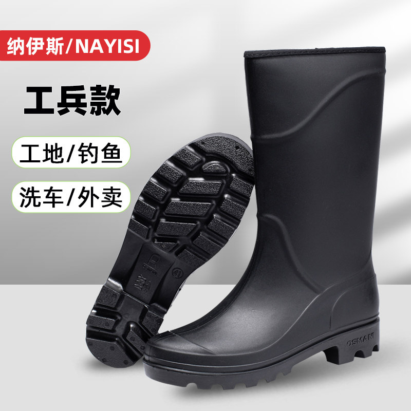 防滑雨鞋男款雨靴中筒防水防扎高筒胶鞋工地钓鱼U洗车劳保水鞋套