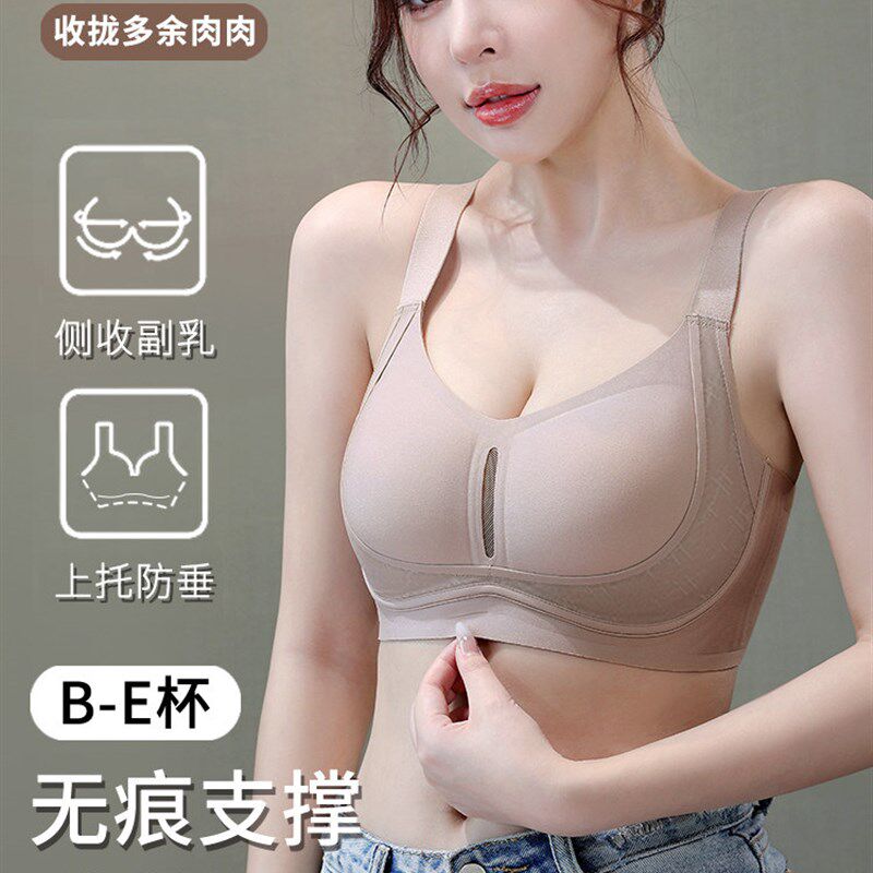 提拉无痕粉底液肤大码内r衣女聚拢收副乳防下垂胖mm固定杯薄款文