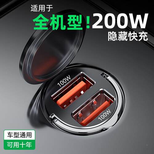 充车载YJ-8090-充电器超级快一机拖三手烟米你隐形小点器转换头汽