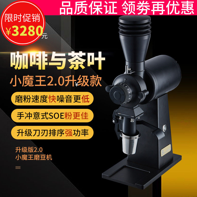 商用茶叶磨粉机意i式手冲SOE研磨电动磨豆机平刀盘2.0小魔王C90mm