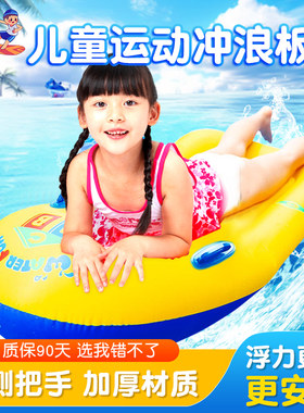 儿童冲浪板加厚游泳浮漂板戏水浮排加大小孩游泳圈泳Y池滑水板趴