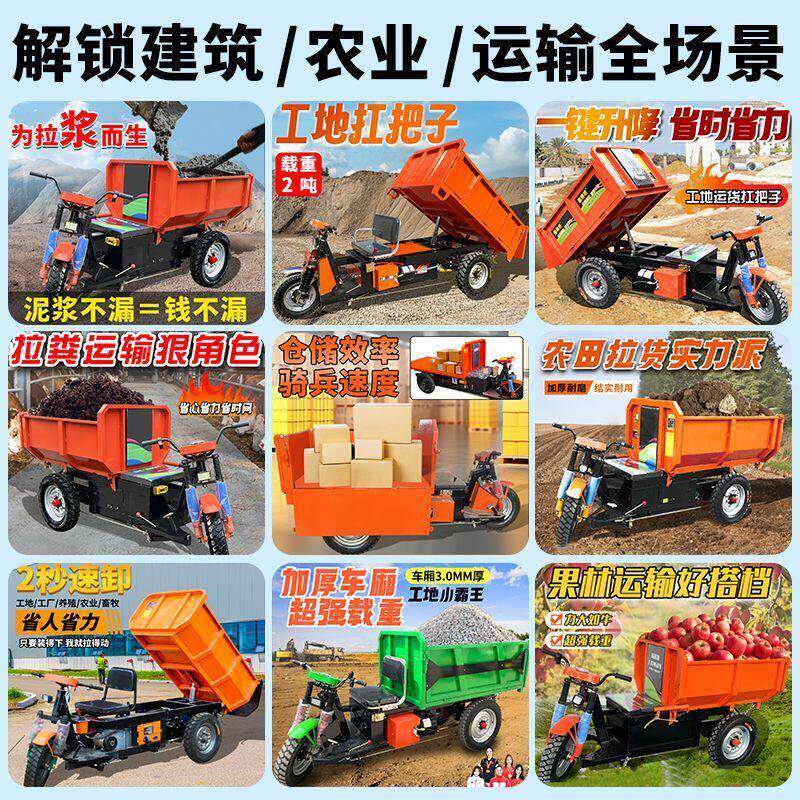 建筑INV工程拉三轮车地拉混凝斗土砖拉沙车农用养殖拉工粪车自卸