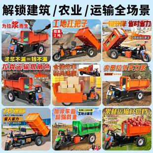 建筑INV工程拉三轮车地拉混凝斗土砖拉沙车农用养殖拉工粪车自卸