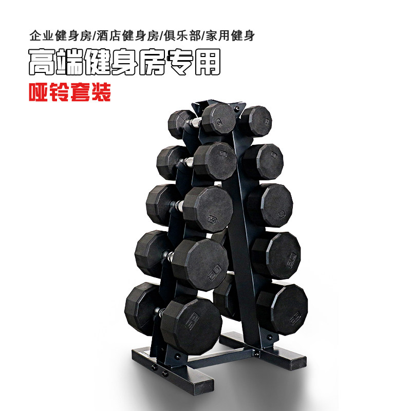 哑铃男士健身家用器材女壶铃练臂肌一G对包胶十二边亚玲套装组学