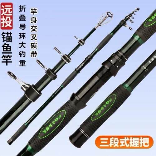 科帕奇巨物斩碳锚杆加强版超轻超硬高锚视杆可锚鱼防爆远用MEQ投