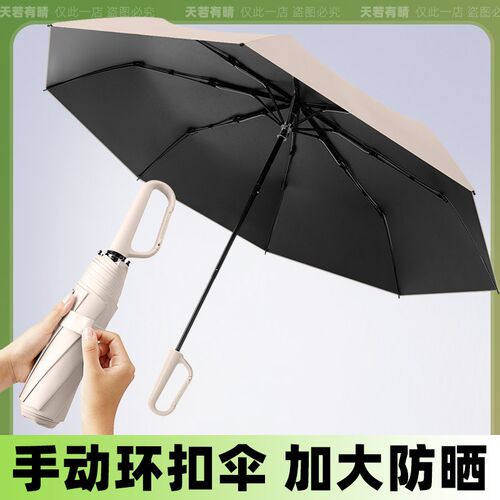 手动三折叠雨伞115cm加大v2人黑胶防晒环扣提手抗风暴晴雨两用便