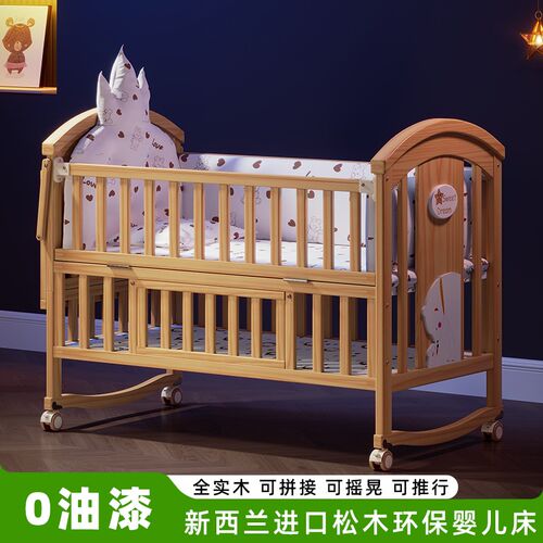 简魅婴儿床实木无漆新生儿拼接床宝宝bb摇篮床多功能X可移动儿童