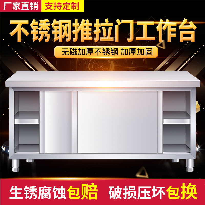 不锈钢餐边柜橱柜储物柜饭店切菜架子工作台面餐厅厨X房大容量碗