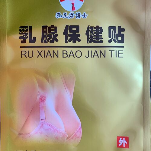 孔哺乳期堵奶i贴乳腺保健贴布2袋散结通乳腺硬块