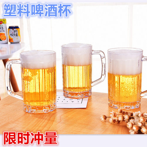 亚克力啤酒 扎啤杯 塑料扎杯PC带手把菠萝杯餐N饮ktv杯子 茶杯包