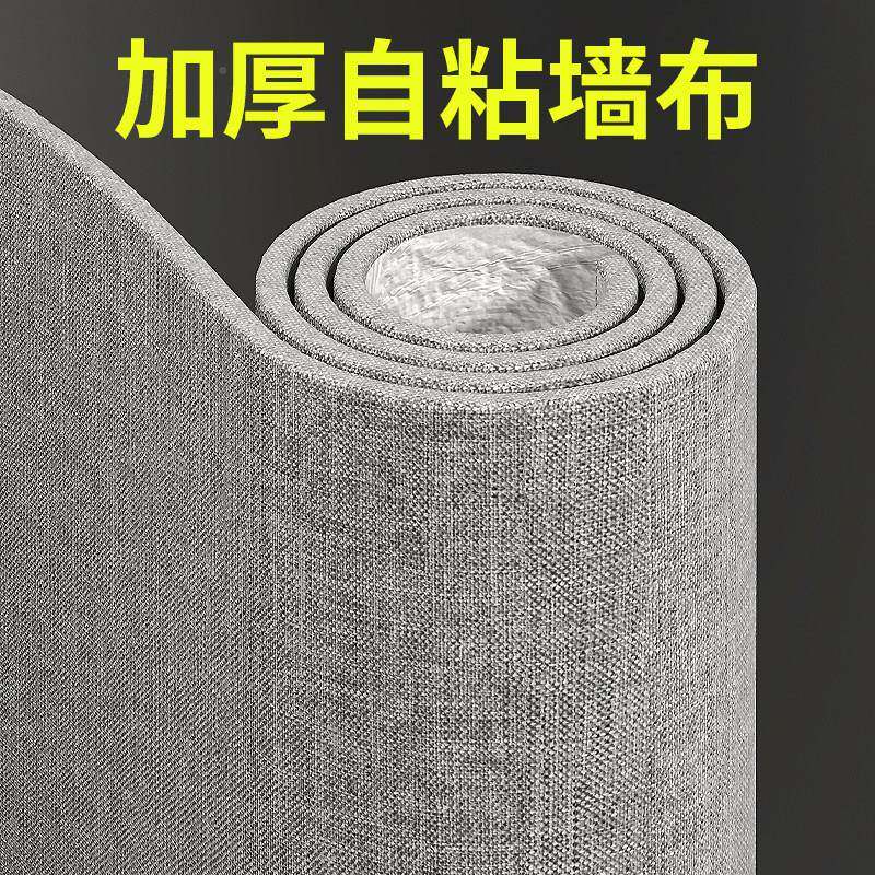 壁亚客麻墙布自粘防水防潮墙布002加纸厅卧室背景墙墙厚贴壁纸墙