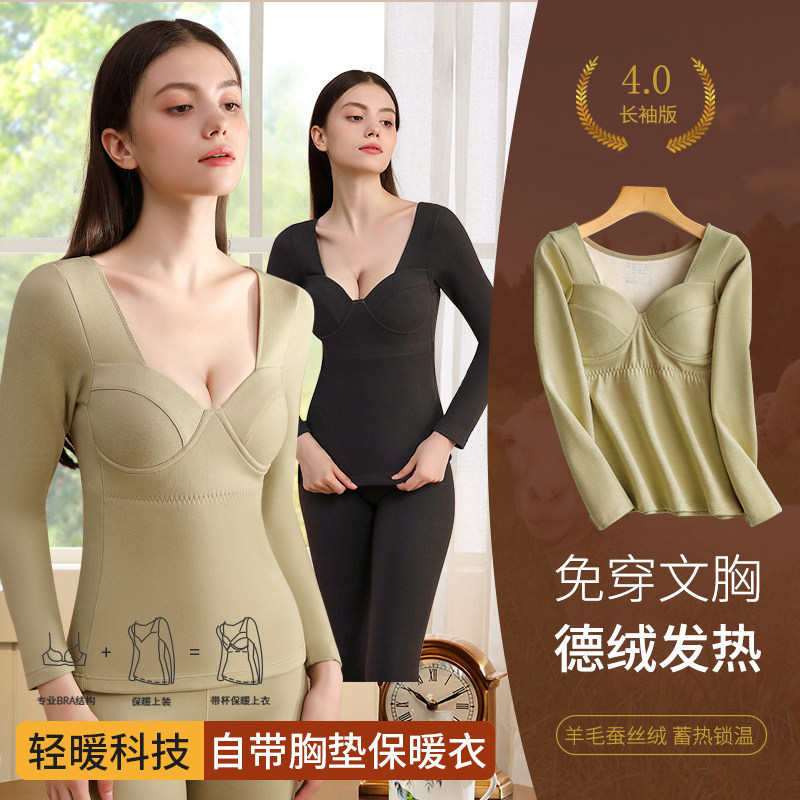德绒发热衣女士冬季加绒打t底衫发热带胸垫美体秋衣卫生裤套装女