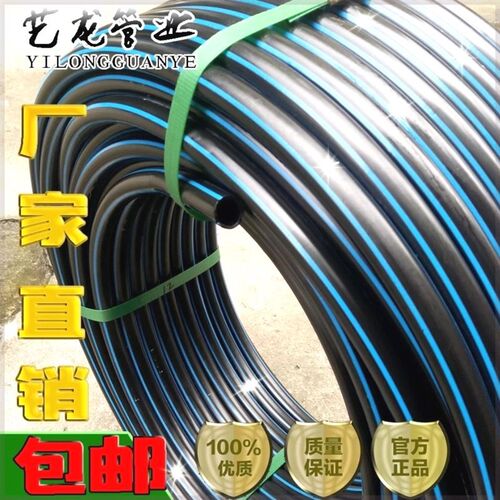 国标PE自来水管3分4分6分热s熔管 饮用水管20 25 32 40 50mm管材