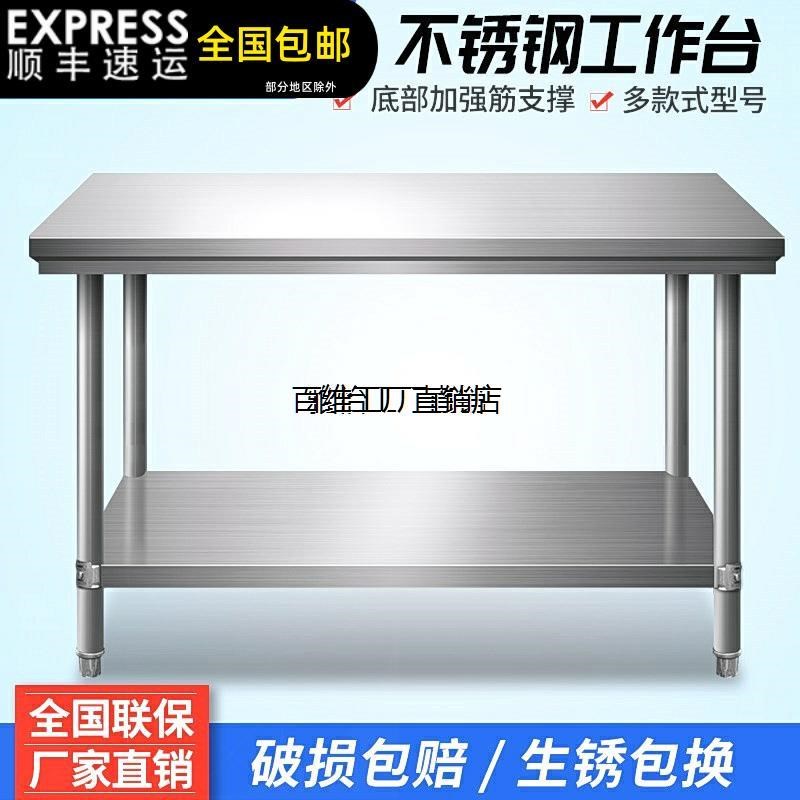不绣钢厨房工f作台不锈钢柜置物架饭店切菜桌商用货架操作台面架