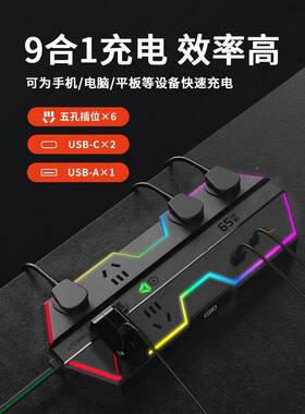 利特插座舜电插排快充插电LTS-DJ01竞脑排插氮化镓线板接线板桌面