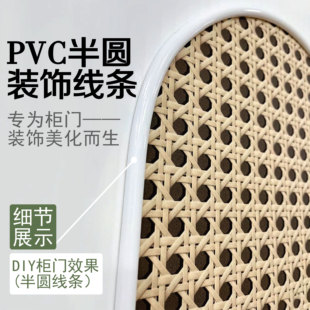 pvc半圆软线条欧式柜门改造弧y形艺术美边线diy装饰条防水自粘立