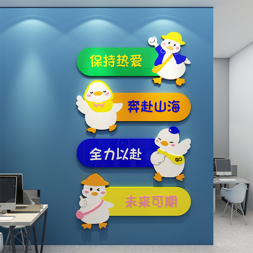 办公室墙c面软装饰公司企业文化墙贴氛围励志标语形象设计背景布