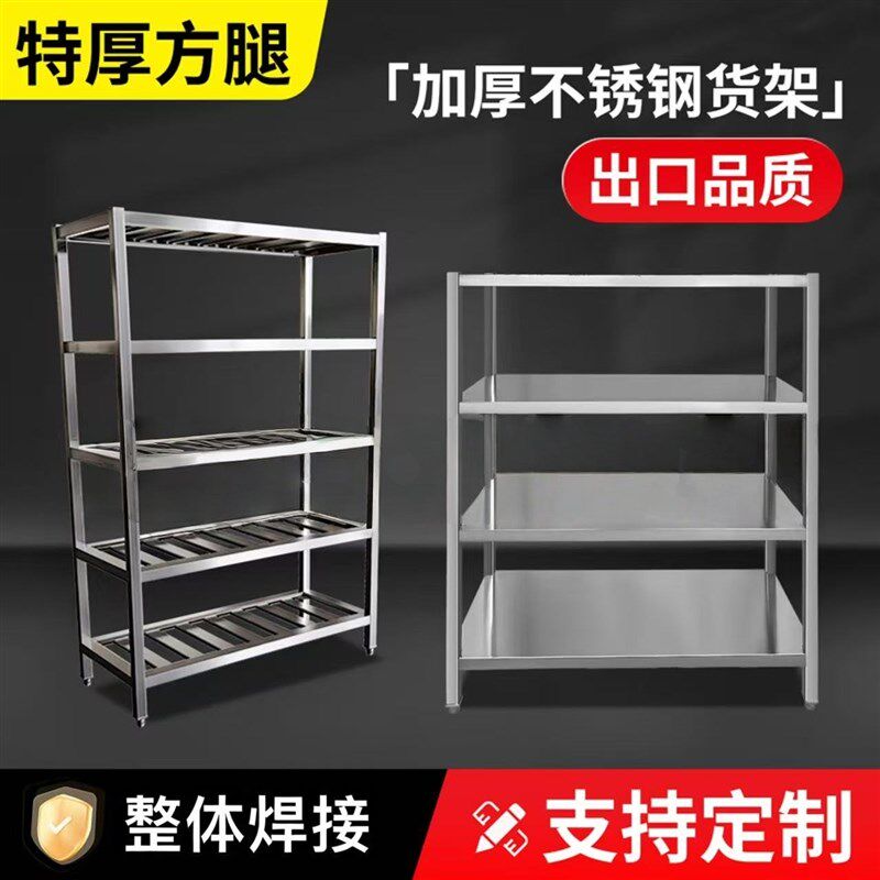 焊接不锈钢厨f房置物架落地多层四层架子酒店储物货架蔬菜沥水架